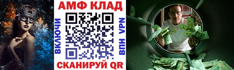 АМФ 97% Высоцк