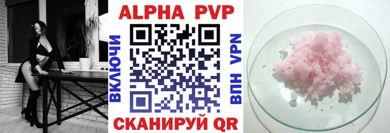 A PVP мука  Купить где  Высоцк 