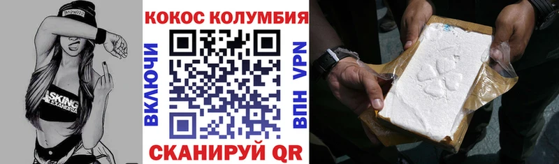 Кокаин 97%  Купить закладки  Высоцк 