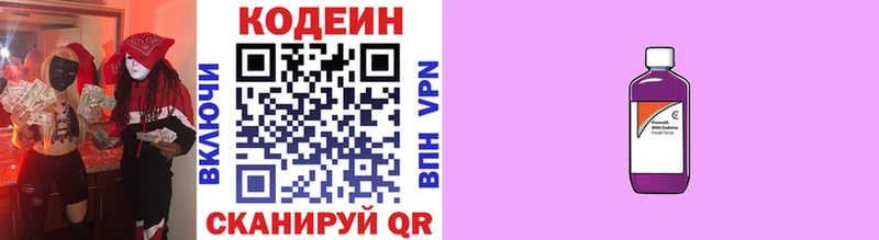 Codein Purple Drank  Купить где  Высоцк 