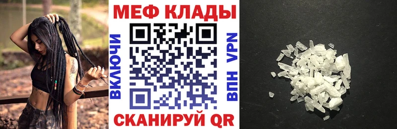 Купить где  Высоцк  МЕФ кристаллы 